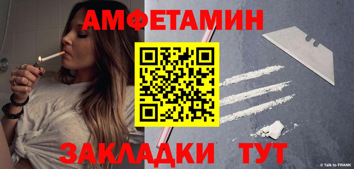 Amphetamine Premium  АМФ  Свободный  Вход с VPN 