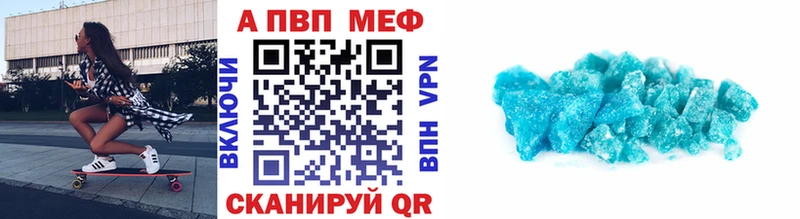 A-PVP Соль  где купить наркоту  Свободный 