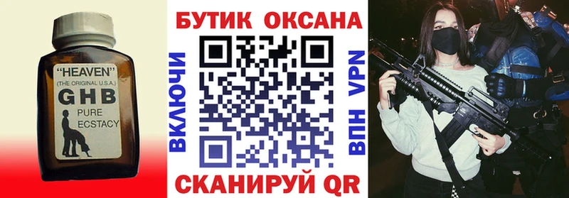 Бутират BDO  Свободный 