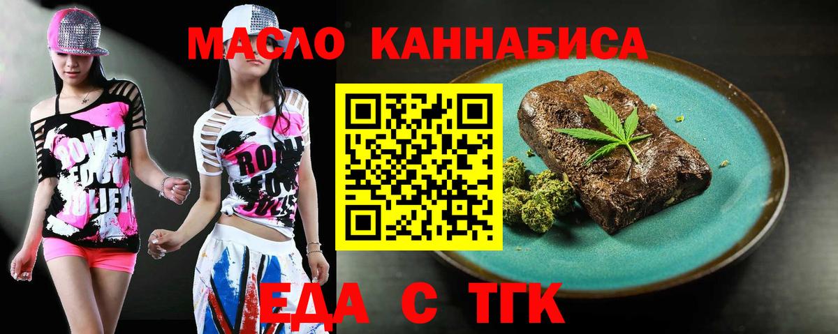 Свободный  Еда ТГК марихуана  Вход с VPN 