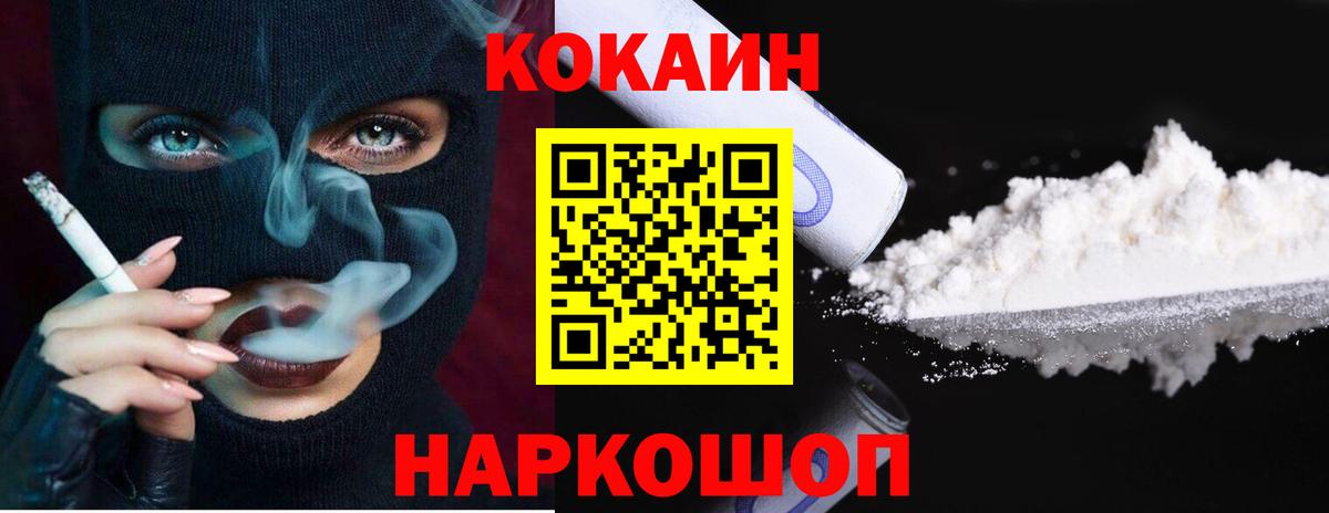 КОКАИН Перу  КОКАИН Боливия  Cocaine  Вход с VPN  Свободный 