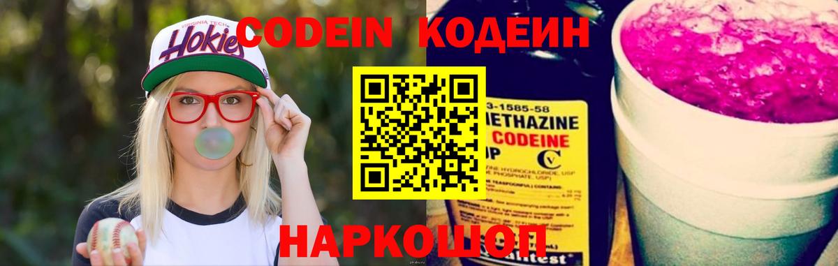 Кодеин напиток Lean (лин)  Codein напиток Lean (лин)  Вход с VPN  Свободный 