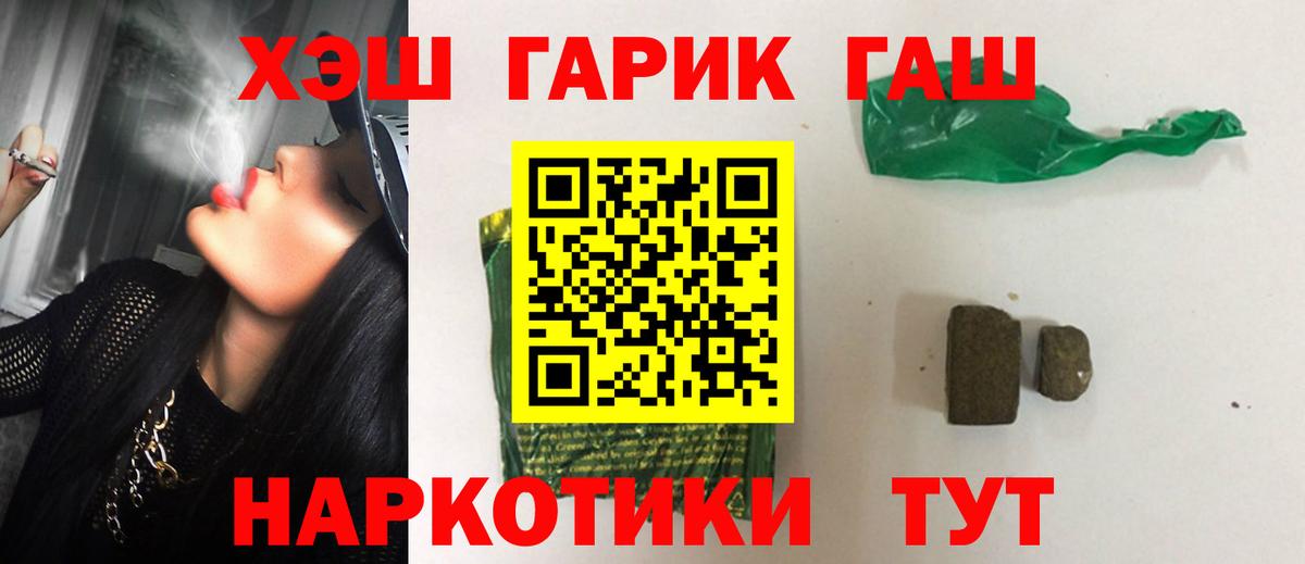 Гашиш ice o lator  ГАШ VHQ  Свободный  Вход с VPN 