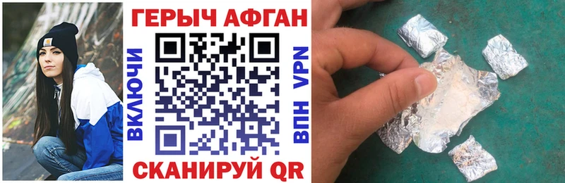 магазин  наркотиков  Свободный  Героин белый 