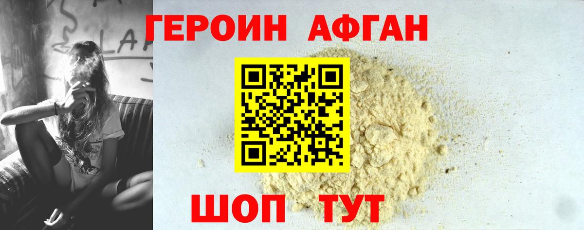 Свободный  Героин  Вход с VPN  ГЕРОИН хмурый 