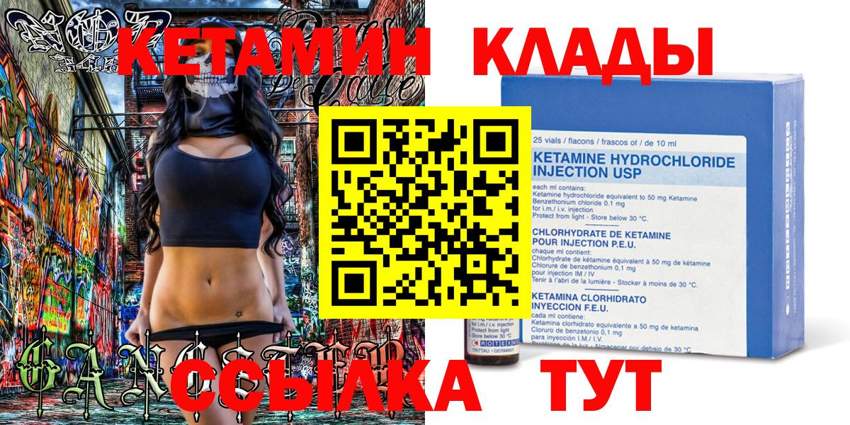 Кетамин ketamine Свободный