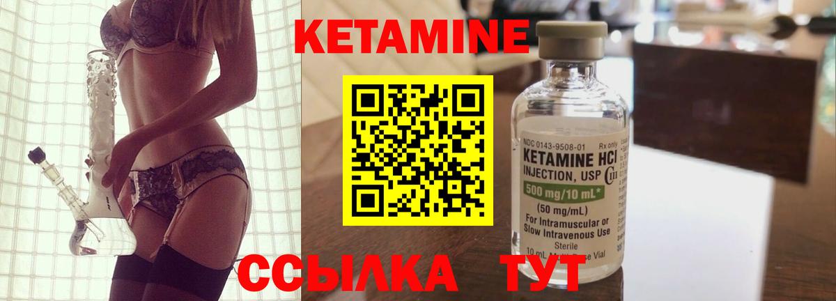 КЕТАМИН ketamine  Вход с VPN  Кетамин VHQ  Свободный 