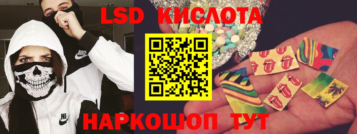 LSD-25 экстази кислота Свободный
