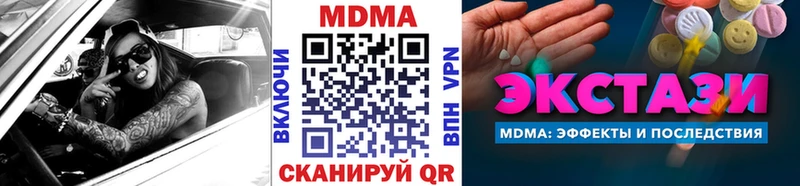 МДМА молли купить наркотики сайты mega как войти Свободный
