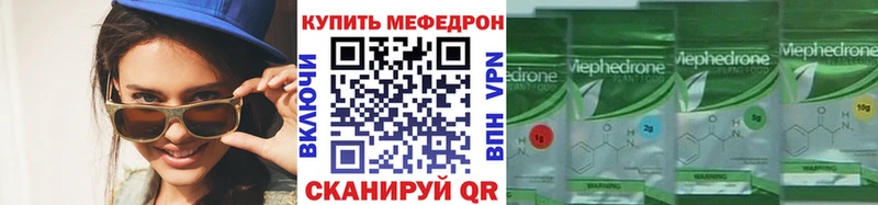 МЕФ мука  купить закладку  Свободный 