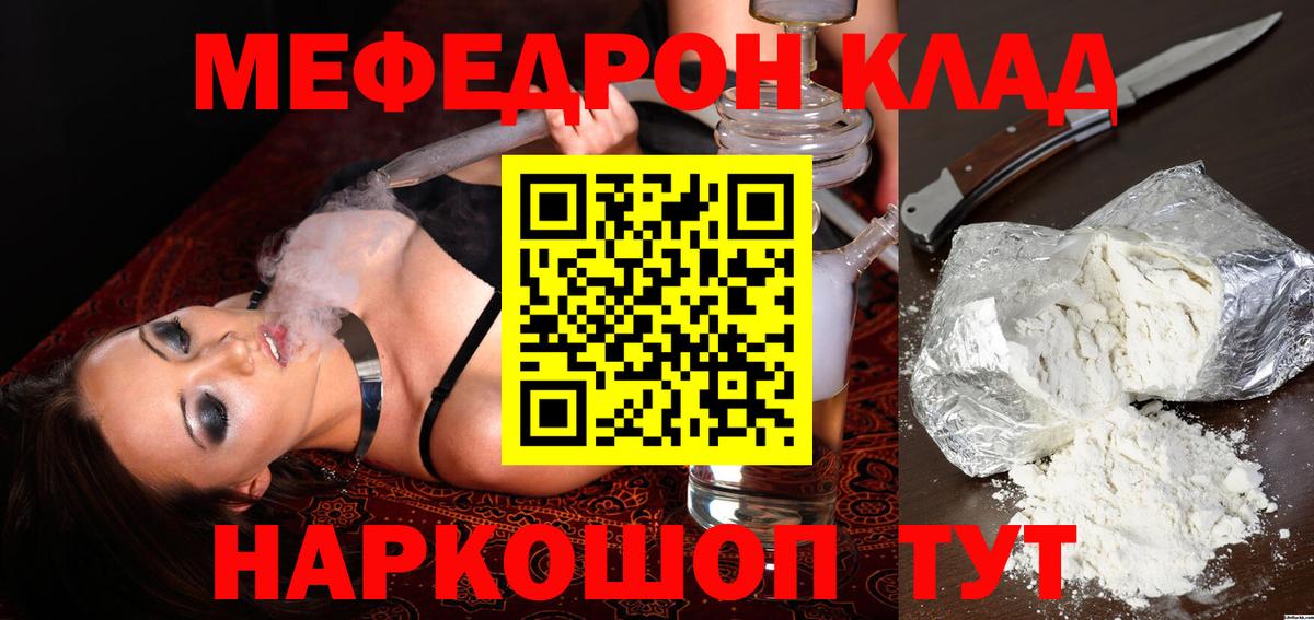 МЕФ кристаллы Свободный
