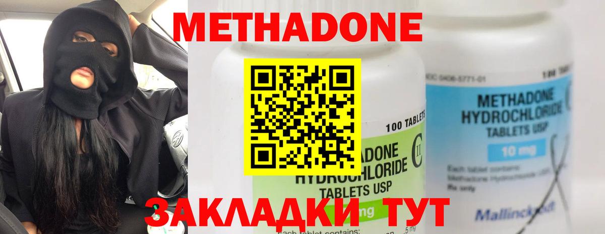 МЕТАДОН VHQ Свободный