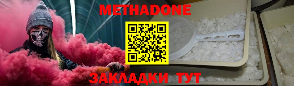 Метадон мёд  Метадон methadone  Свободный  Вход с VPN 