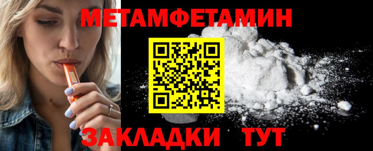 Метамфетамин мет Свободный