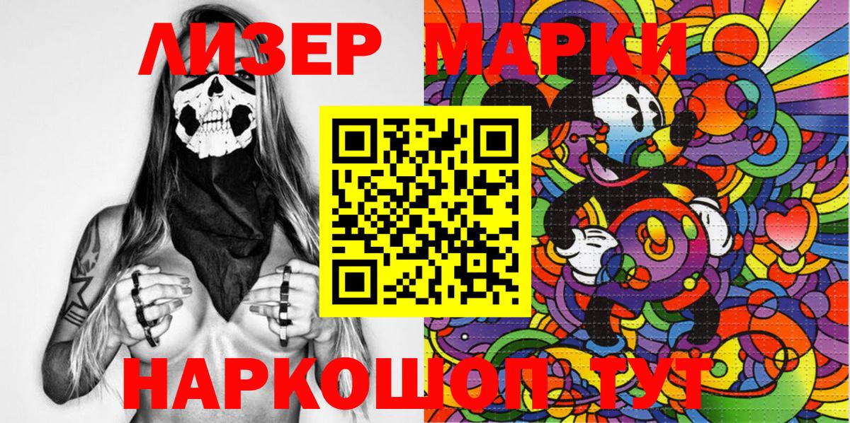 Свободный  Марки NBOMe 1,8мг  Марки N-bome  Вход с VPN 