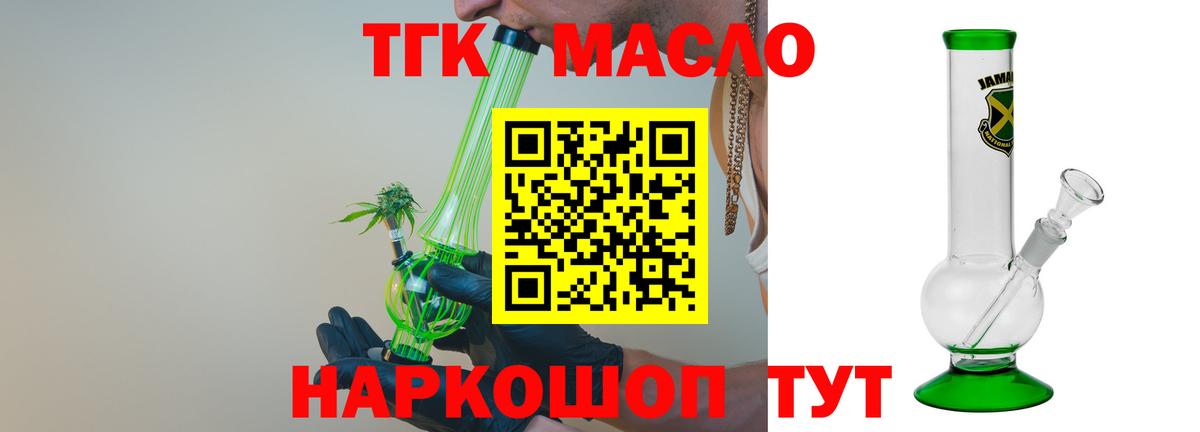 Дистиллят ТГК концентрат  Дистиллят ТГК концентрат  Свободный  Вход с VPN 