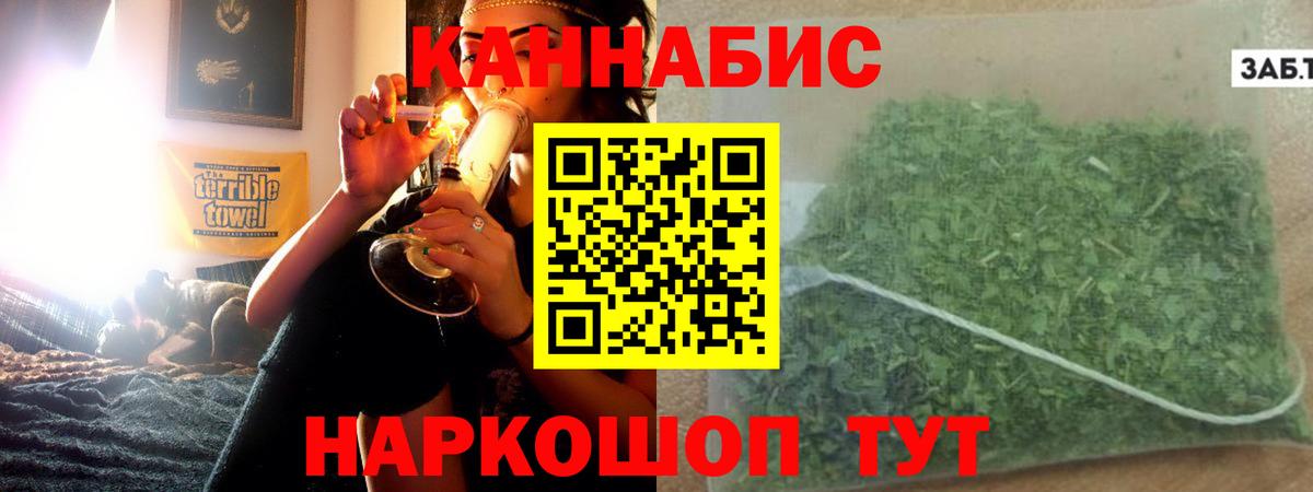 Свободный  Каннабис планчик  Марихуана конопля  Вход с VPN 